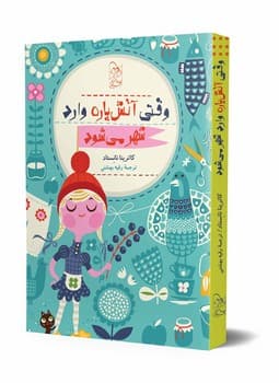وقتی آتش‌پاره وارد شهر می شود