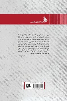 مرگ‌یاری
