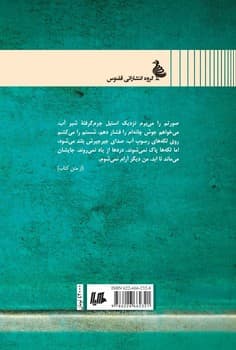 کاش بوی سگ‌مرده می‌داد