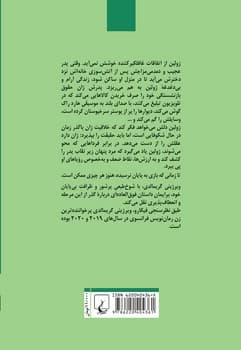 هنوز هر چیزی ممکن است