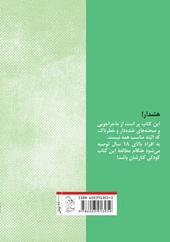 چشمت روز بد نبیند7... با چنین دوستانی