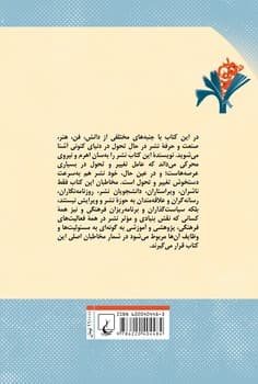 نشر کتاب (نگاهی از چندسو)