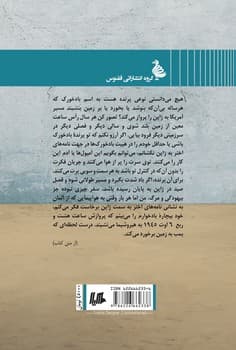 فصل قحطی کنگر