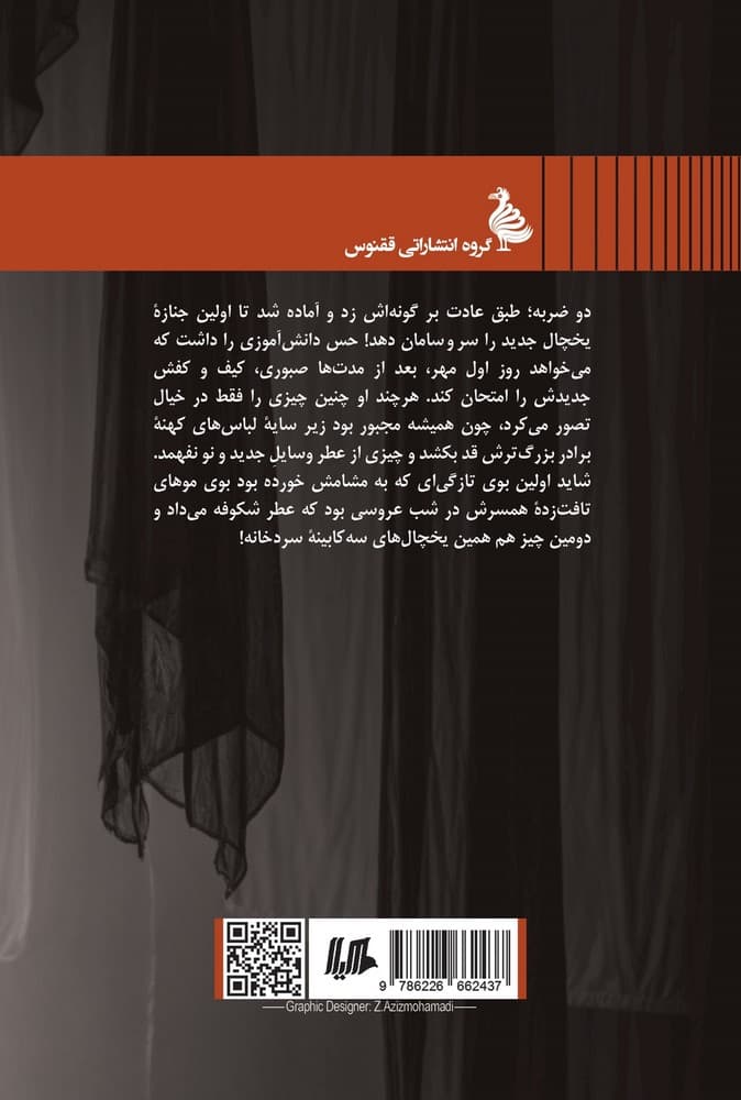 بوی آدمیزاد