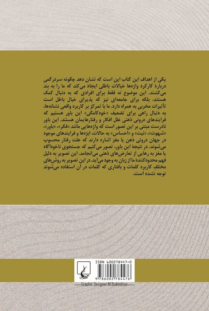 ویتگنشتاین و روان درمانی