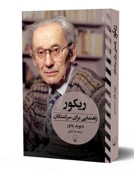 ریکور