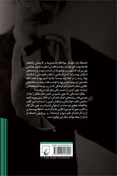 هایدگر و امر سیاسی