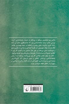 ماکس وبر