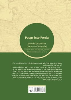 نگاهی به ایران(ایران قاجار در نگاه اروپاییان3)