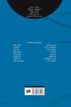چند داستان کوتاه 3