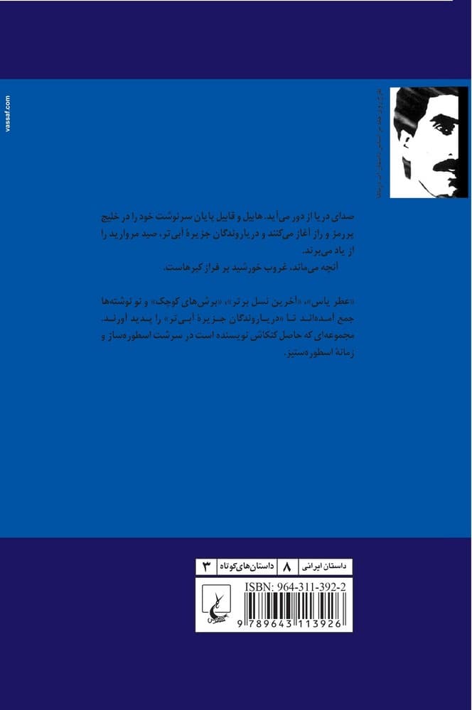 دریاروندگان جزیره آبی ‌تر