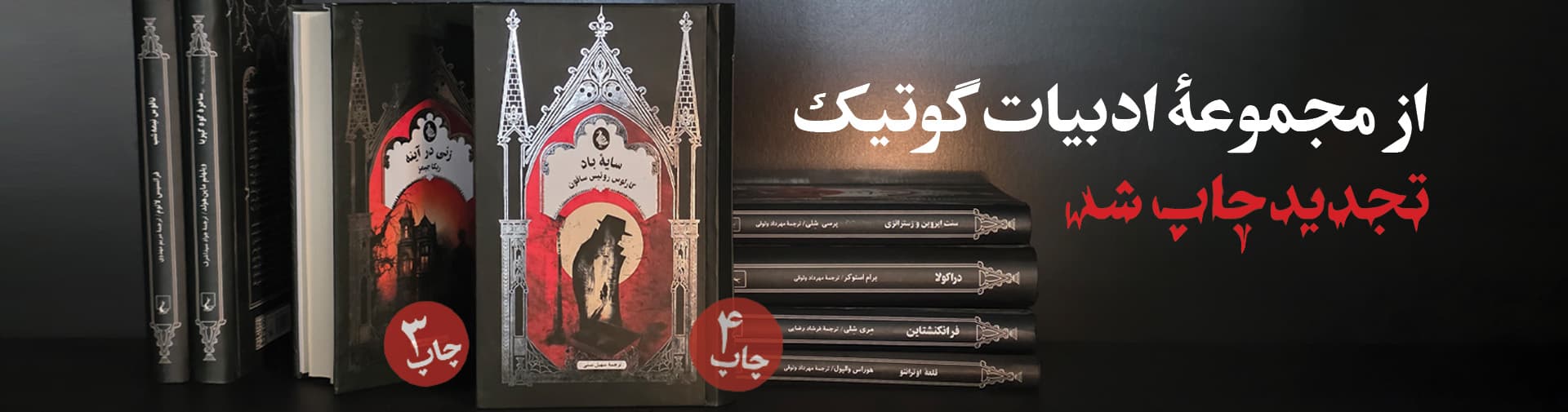 بنر سایه باد نشر