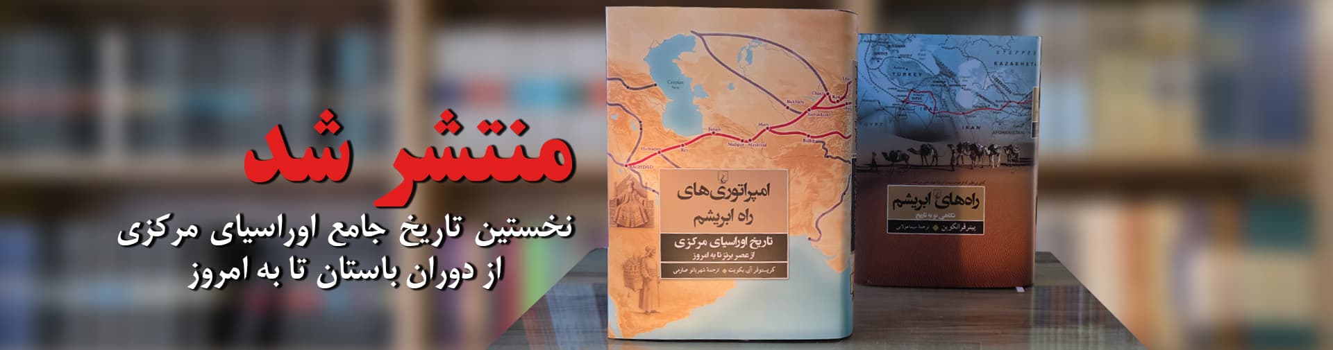 منتشر شد نشر