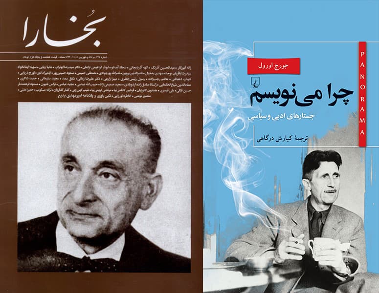 چرا می‌نویسم