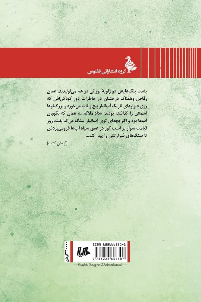 نیایش گنجشک ها