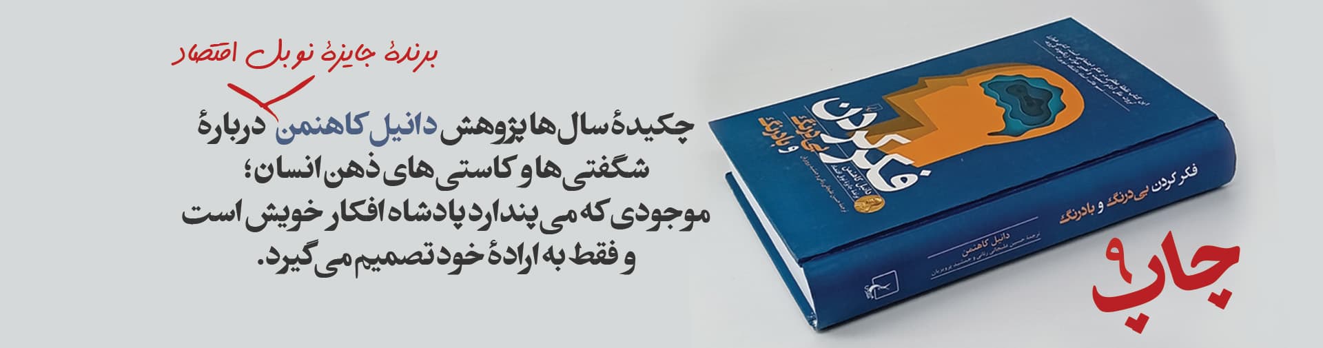 فکر کردن بی درنگ و با درنگ