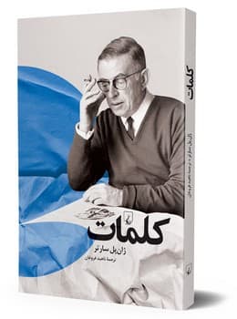 کلمات