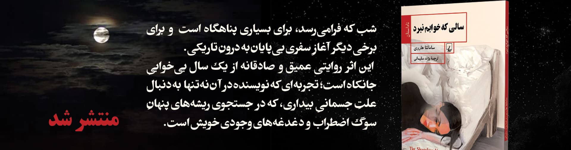 سالی ک نشر