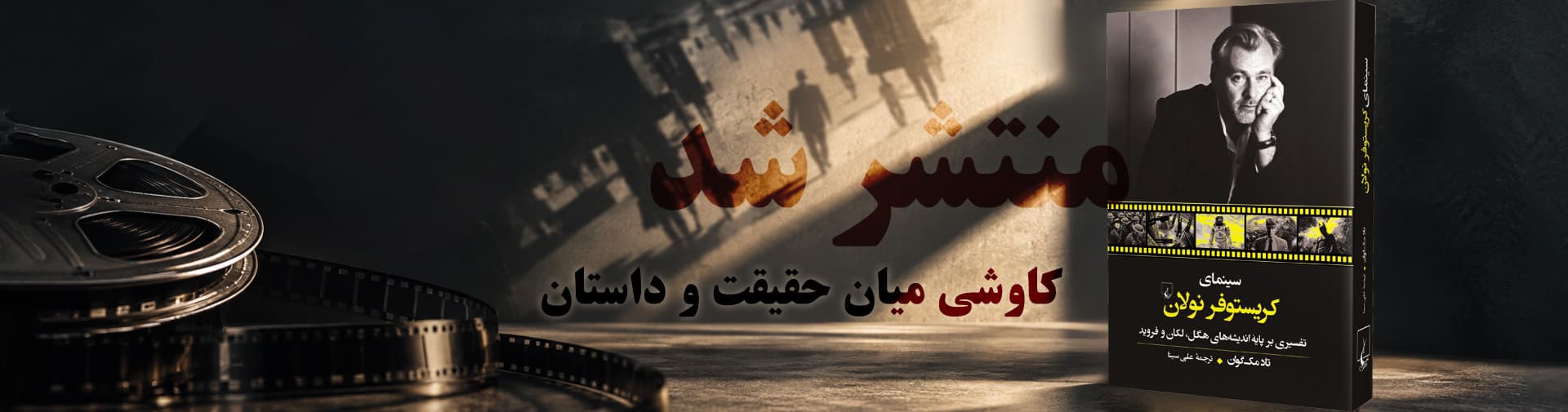 بنر به زودی